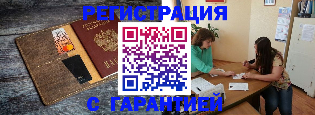 прописка ребенка в Раменском