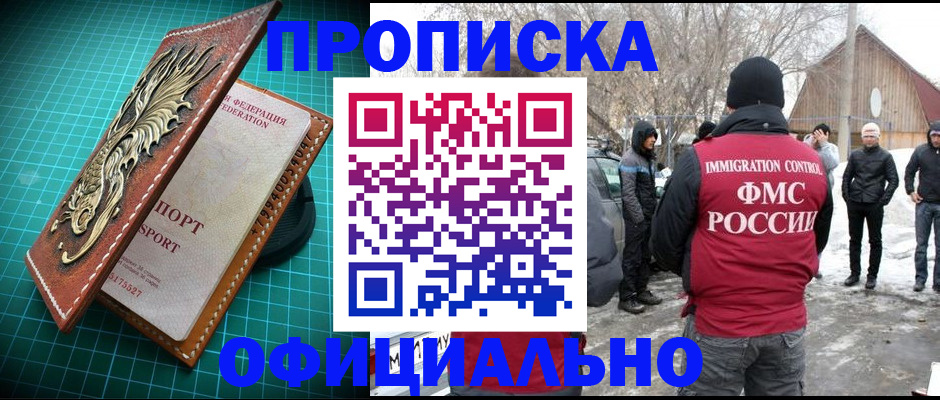 временная регистрация адрес в Раменском