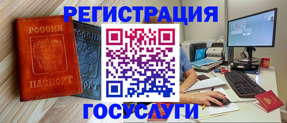 где прописаться в Раменском